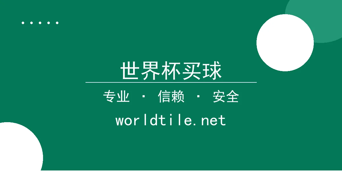 世界杯买球 - 比特币24小时内突破关键价位，引发市场关注 配图1